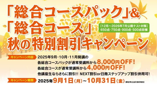 資格の学校TAC】TOEIC対策講座「総合コースパック」&「総合 資格の学校TAC】TOEIC対策講座「総合コースパック」&「総合