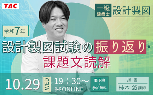 2025年 令和7年 社会保険労務士合格指導講座 2025年度(令