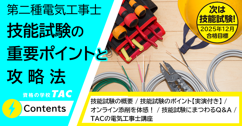 ユーキャン 第2種電気工事士合格指導講座☆中古☆UCAN ユーキャン 第