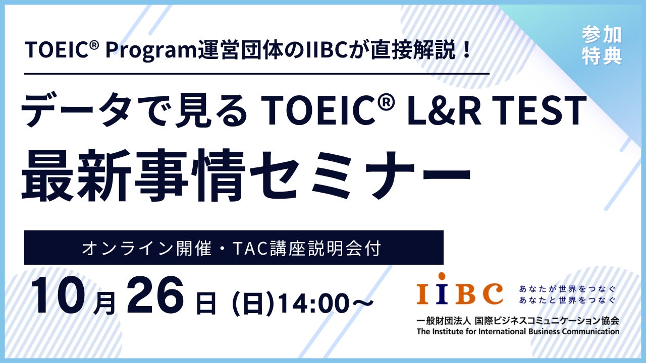 TAC 500点コース TAC TOEIC 講座 通信講座 Wセミナー TAC TOEIC TAC 500点コース TAC TOEIC 講座 通信講座 Wセミナー TAC TOEIC