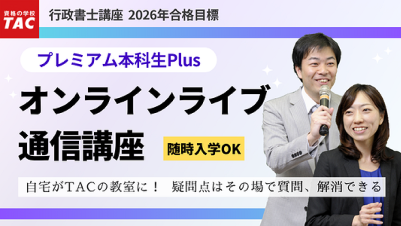 2023行政書士プレミアム本科生plus DVD通信【中古】TAC 2023行政書士プレミアム本科生plus DVD通信【】TAC