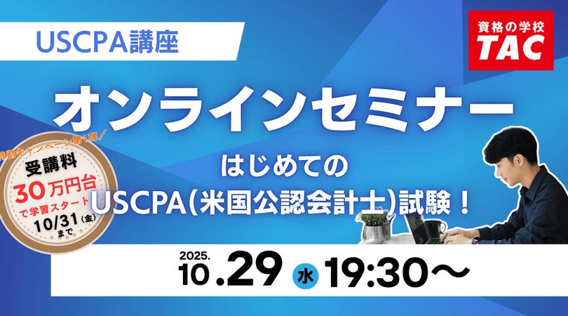 USCPA TAC 総合本科生コース 本科DVDまとめ売り 米国公認会計士 USCPA USCPA TAC 総合本科生コース 本科DVDまとめ売り 米国公認会計士 USCPA