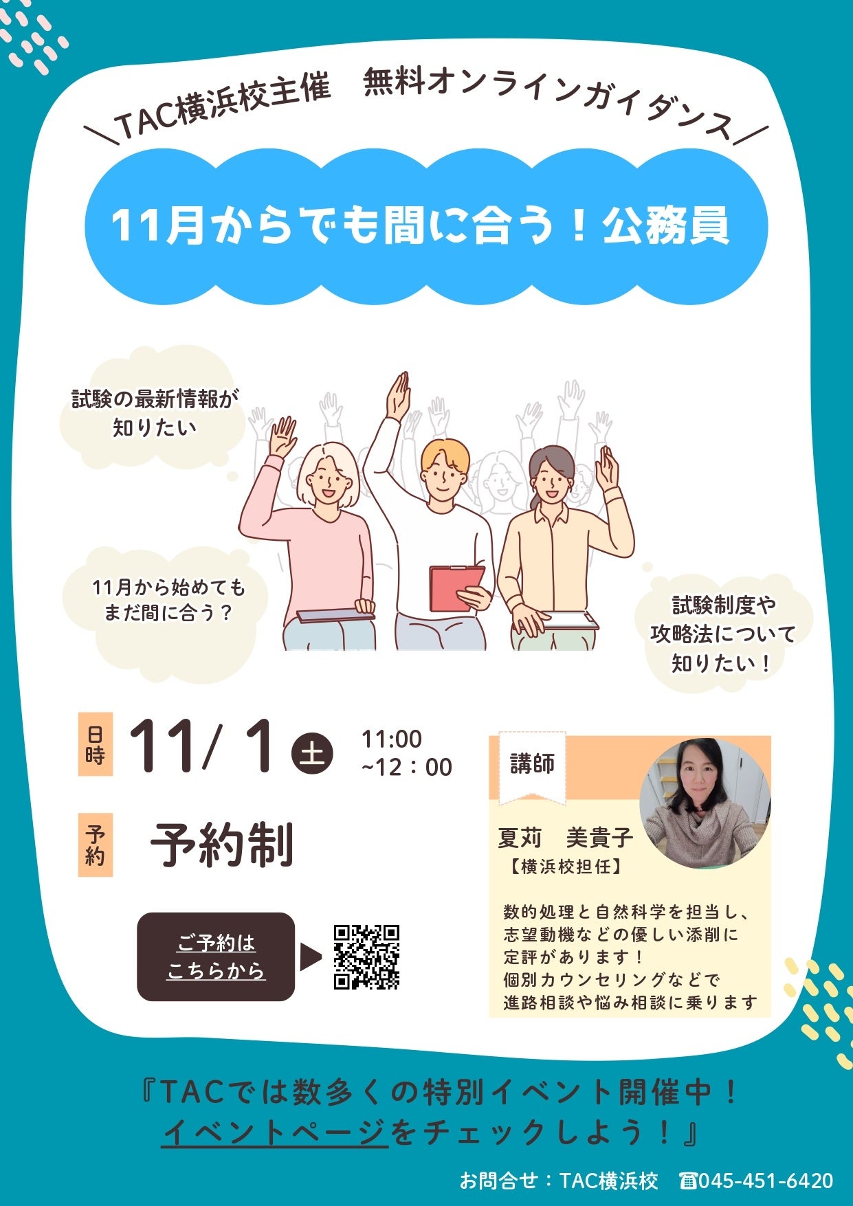 2022年度　不動産鑑定士 論文特効ゼミ TAC TAC不動産鑑定士講座】論文特効ゼミ・演習特効ゼミ 2026年合格