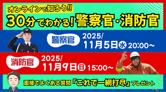 TAC公務員対策　2020年度版　警察　消防 公務員～警察官・消防官（消防士）～｜資格の学校TAC[タック]