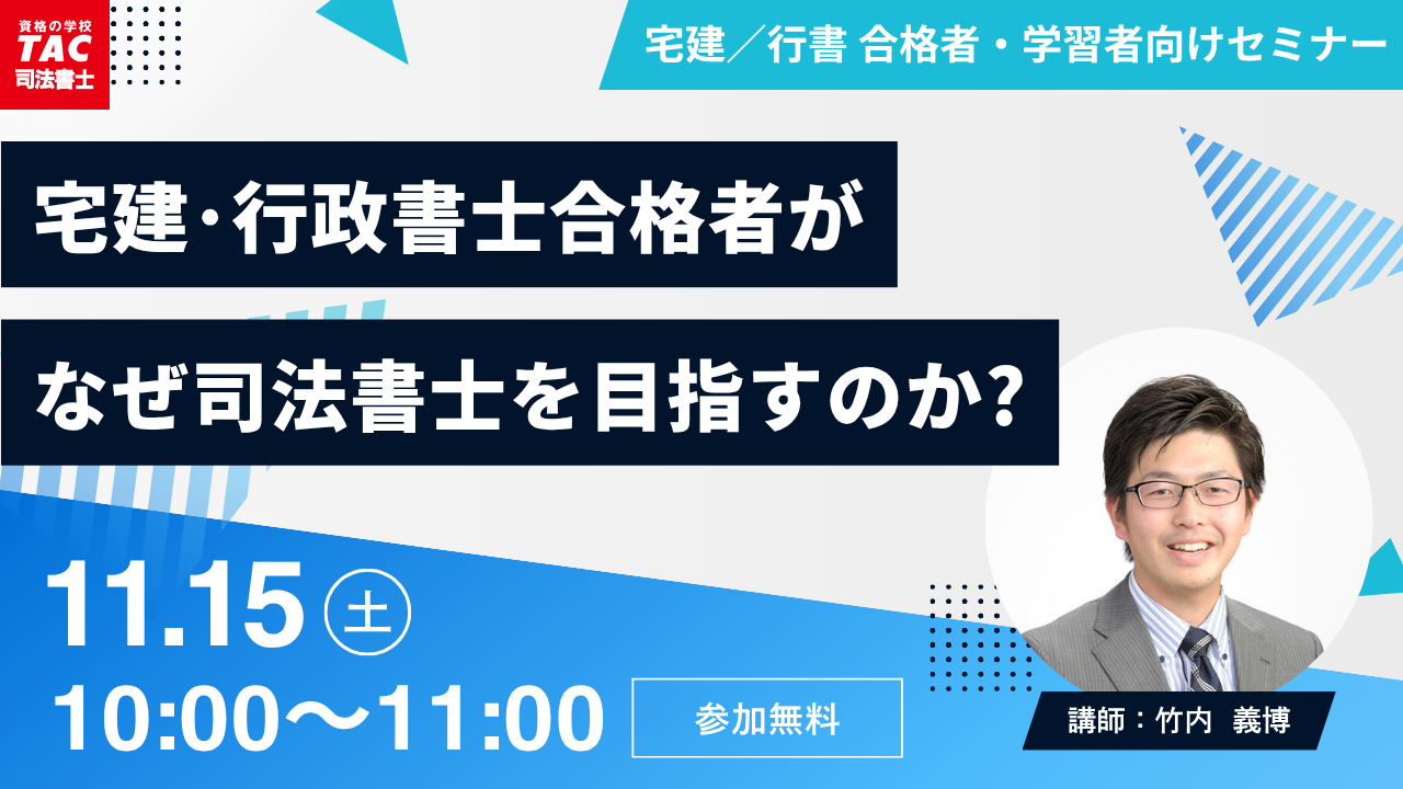 TAC建築士】一級建築士(学科)シン・井澤式比較暗記法 | TAC株式会社の