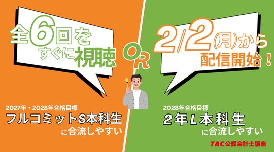 資格取得の第一歩!公認会計士を目指す人のための『財務会計論-入門 資格取得の第一歩!公認会計士を目指す人のための『財務会計論-入門