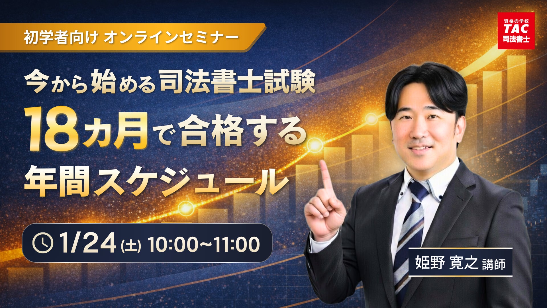 TAC司法書士講座 択一式対策講座24' 商法・商業登記法 姫野寛之 TAC司法書士講座 択一式対策講座24' 商法・商業登記法 姫野寛之
