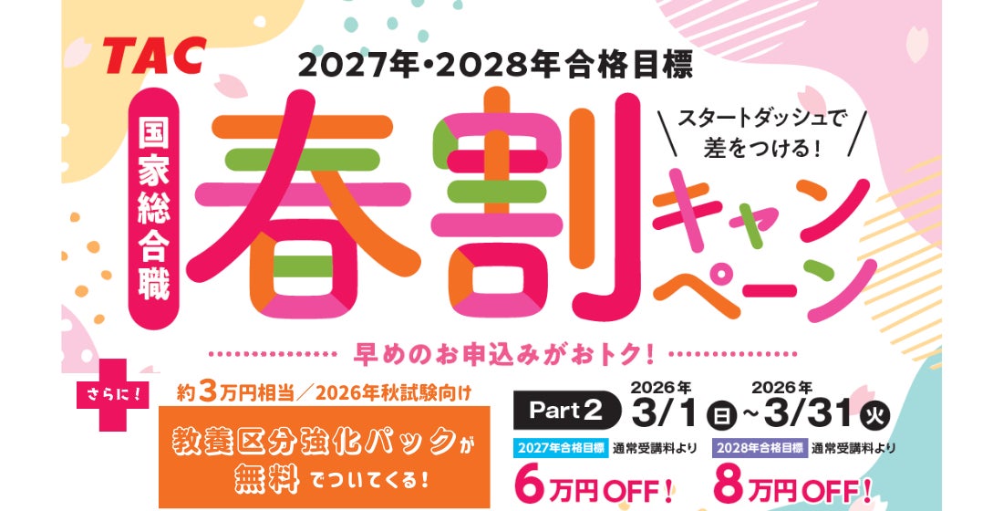 ネットワークスペシャリスト 2025年春期 資格の学校TAC ネットワーク ネットワークスペシャリスト 2025年春期 資格の学校TAC ネットワーク
