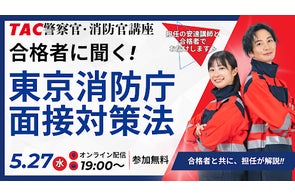 TAC行政書士講座】初学者コース『プレミアム本科生Plus』10月より全国 TAC行政書士講座】初学者コース『プレミアム本科生Plus』10月より全国