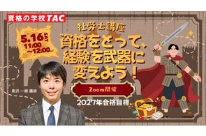 資格の学校TAC】建築士試験に必須の「2026年度版 建築基準関係 法令集 資格の学校TAC】建築士試験に必須の「2026年度版 建築基準関係 法令集