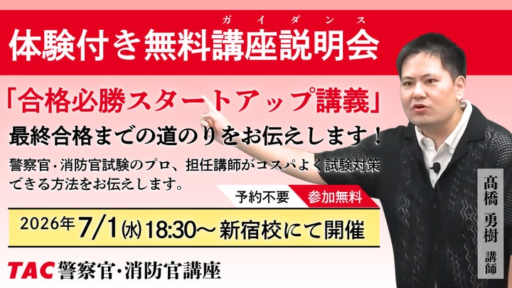 TAC公務員対策 2020年度版 警察 消防 公務員 警察官・消防官 | 資格本 TAC公務員対策 2020年度版 警察 消防 公務員 警察官・消防官 | 資格本