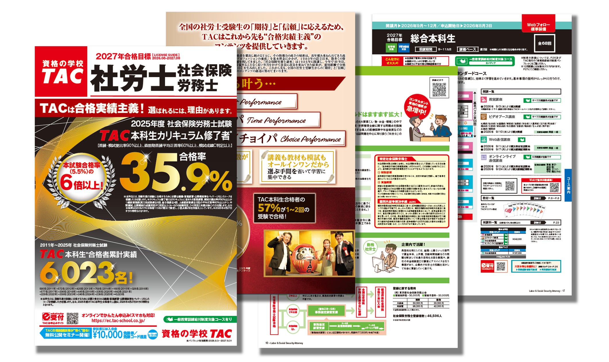 TAC社労士】2027年の合格を目指せる新コース・新パンフレットを TAC社労士】2027年の合格を目指せる新コース・新パンフレットを