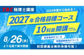 資格の大原が多様な資格取得支援、キャンペーンやセミナーを多数展開