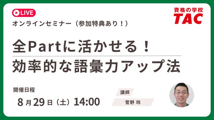 資格のTAC 2021 TOEIC 900BIZ講義 DVD 第1回〜第24回 900点総合コース 資格のTAC 2021 TOEIC 900BIZ講義 DVD 第1回〜第24回 900点総合コース