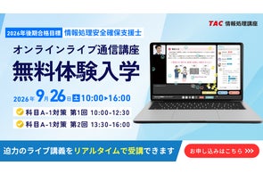 TAC不動産鑑定士講座】論文特効ゼミ・演習特効ゼミ 2026年合格目標 TAC不動産鑑定士講座】論文特効ゼミ・演習特効ゼミ 2026年合格目標