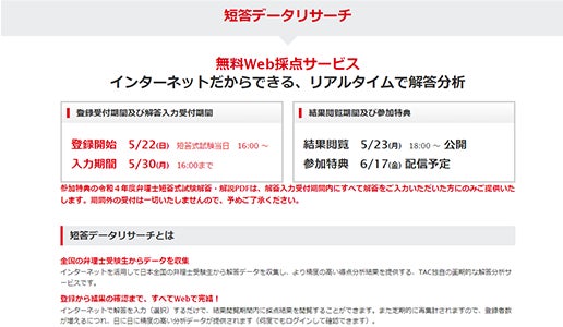 弁理士 選択科目民法 TAC民法トータルパック | tspea.org