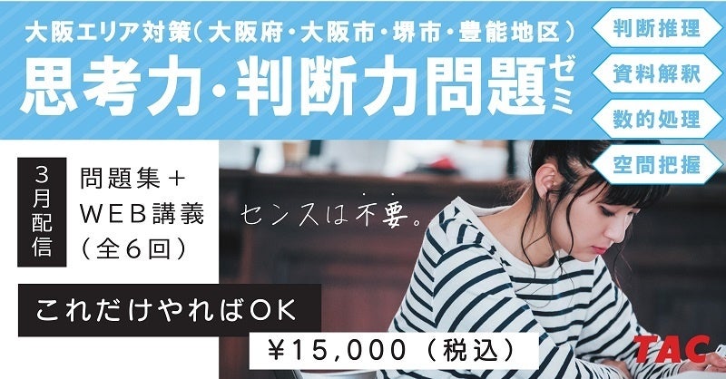 ♡決まりました　教員採用試験　大阪府・大阪市教員採用試験対策　５冊で300円！ ♡決まりました 教員採用試験 大阪府・大阪市教員採用試験対策