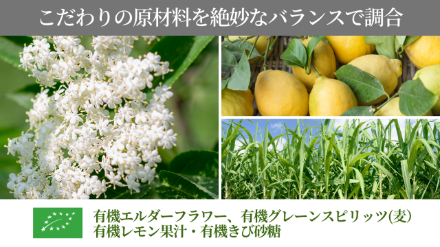 甘いお酒ファン必見 デンマーク発 オーガニックエルダーフラワー のお酒 エレノア が日本初上陸 Makuakeでプロジェクトを開始 株式会社クロンティップのプレスリリース