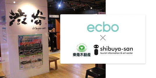 ecbo、渋谷フクラスの観光案内所「shibuya-san」の運営を開始、手荷物預かりサービス等を提供 ecbo、渋谷フクラスの観光案内所「shibuya-san」の運営を開始、手荷物預かりサービス等を提供