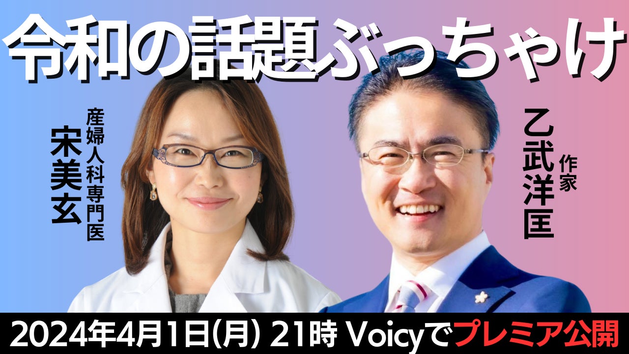公の場での発言・インタビュー報道記録