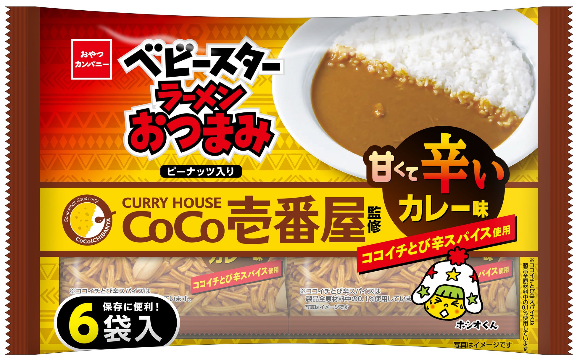 大好評コラボ企画 家飲みにピッタリ ココイチ の とび辛 スパイス を使用した 甘くて辛い ベビースターラーメンおつまみ おやつカンパニーのプレスリリース 大好評コラボ企画 家飲みにピッタリ ココイチ の とび辛 スパイス を使用した 甘くて辛い ベビースターラーメンおつまみ おやつカンパニーのプレスリリース