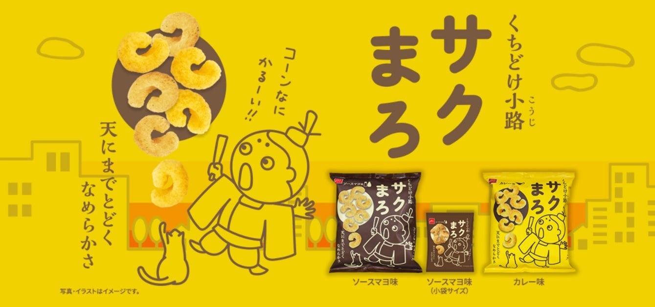 さくまろ出品 21119-252-