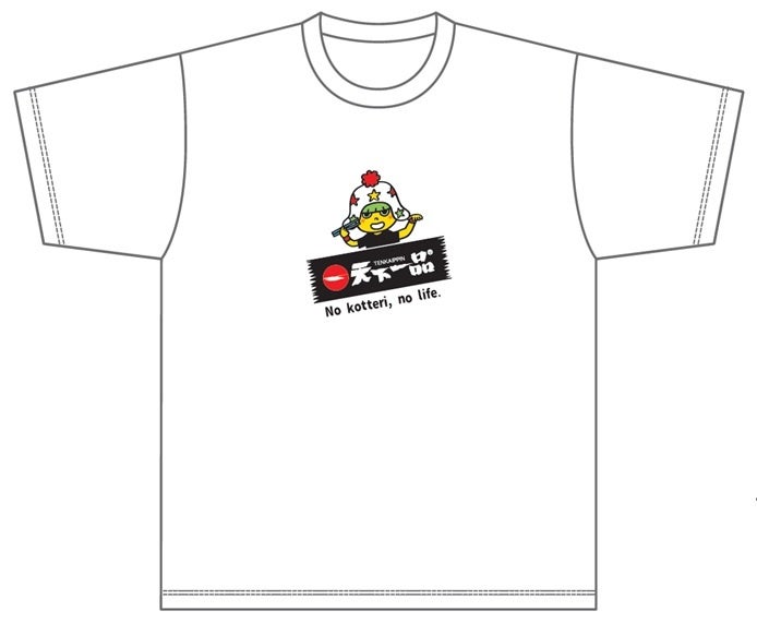 天下一品×ベビースター限定Tシャツ　　※画像はイメージです。