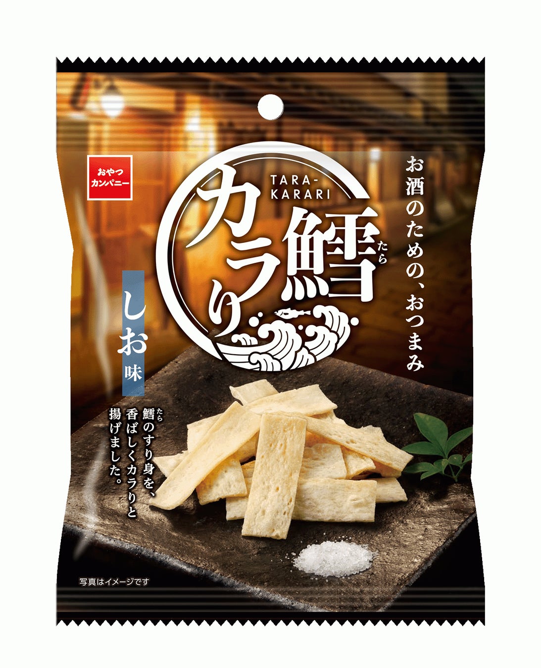 お酒を美味しく愉しむためのおつまみ 鱈のすり身を香ばしくカラりと揚げた 鱈カラり 新登場 おやつカンパニーのプレスリリース お酒を美味しく愉しむためのおつまみ 鱈のすり身を香ばしくカラりと揚げた 鱈カラり 新登場 おやつカンパニーのプレスリリース