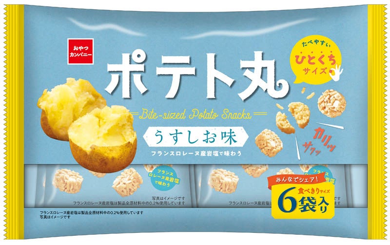 暑い夏に爽やかな期間限定フレーバー登場！リフレッシュタイムに