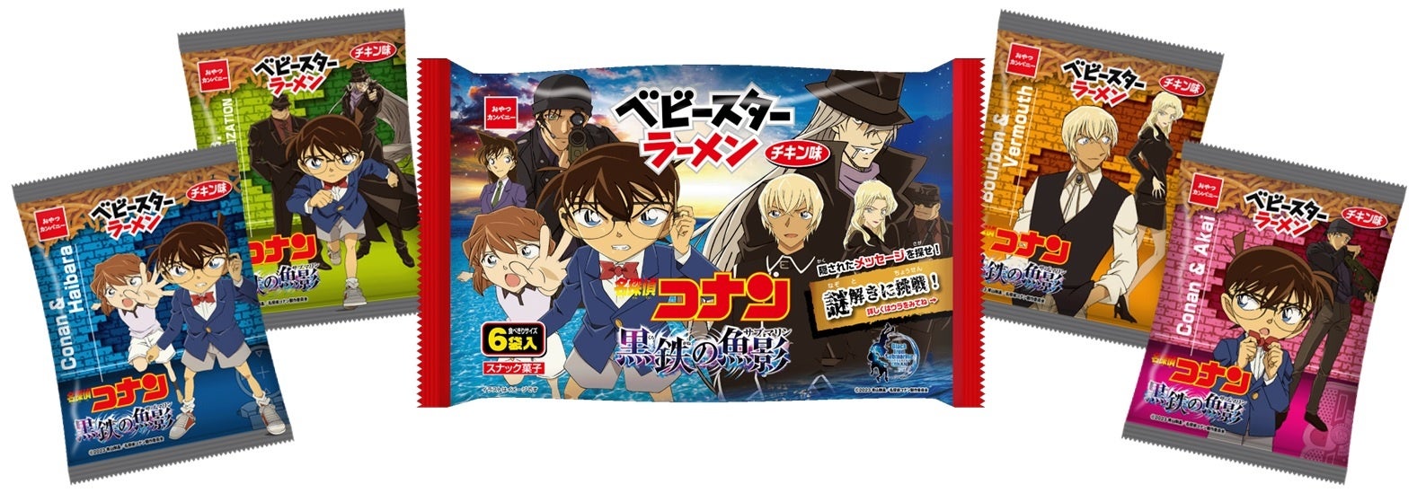 名探偵コナン ポータブルナビ ※欠品有り ☆特価品 【CT-P01】名探偵コナンTCG Case-Booster01 「探偵たち