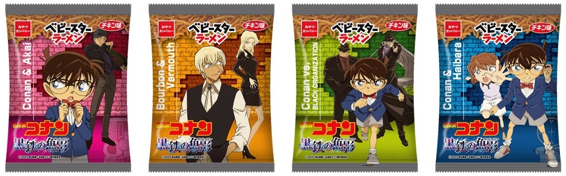 ©2023 青山剛昌/名探偵コナン製作委員会