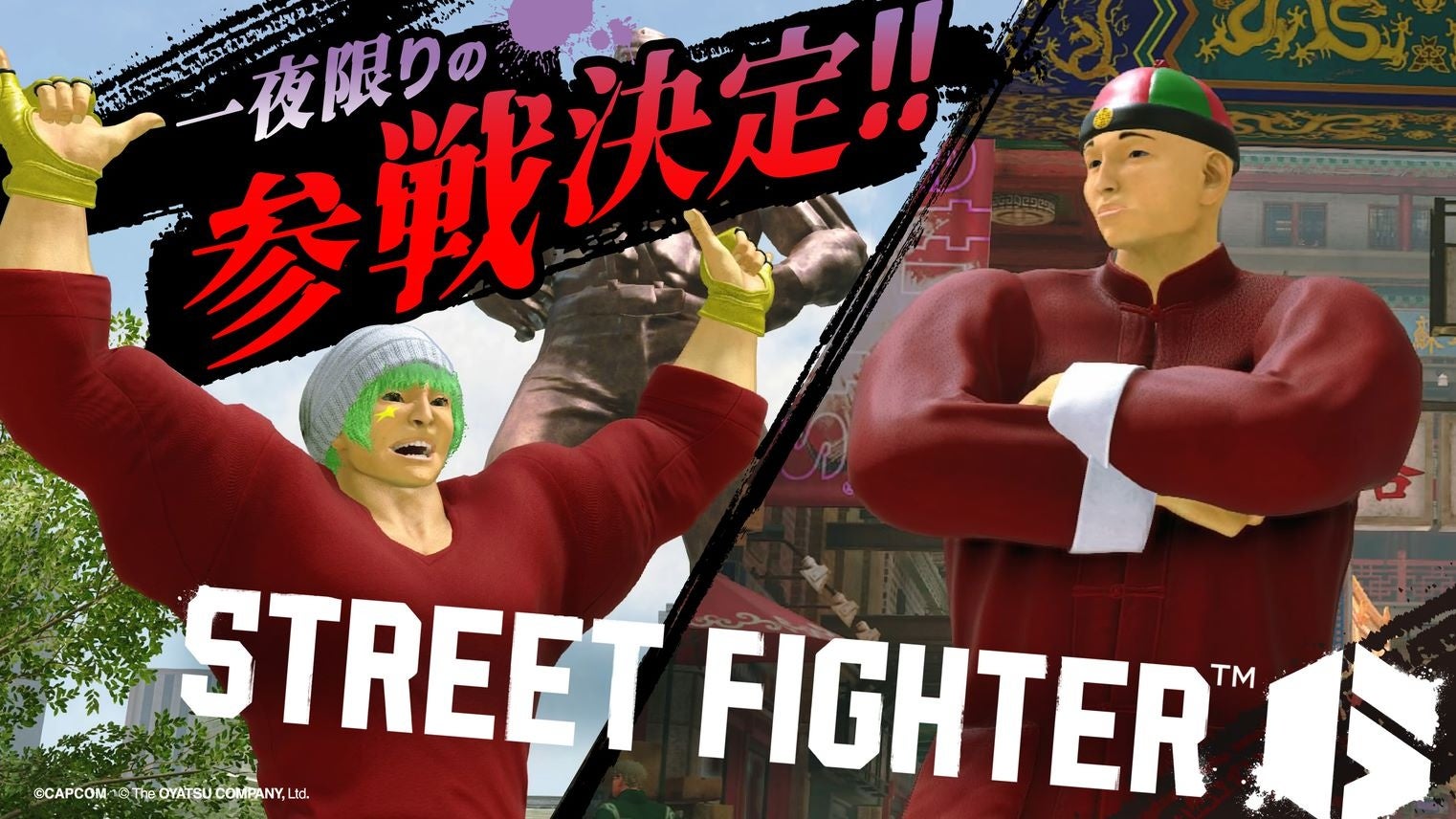 「ストリートファイター6」にベビースターキャラクターが登場!プロeスポーツチームがプレイする一夜限りの夢コラボ! 「ストリートファイター6」にベビースターキャラクターが登場!プロeスポーツチームがプレイする一夜限りの夢コラボ!