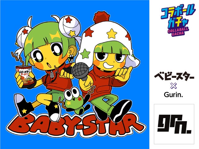 いろんな表情の「ホシオくん」が登場!6名のクリエイター×ベビースター いろんな表情の「ホシオくん」が登場!6名のクリエイター×ベビースター
