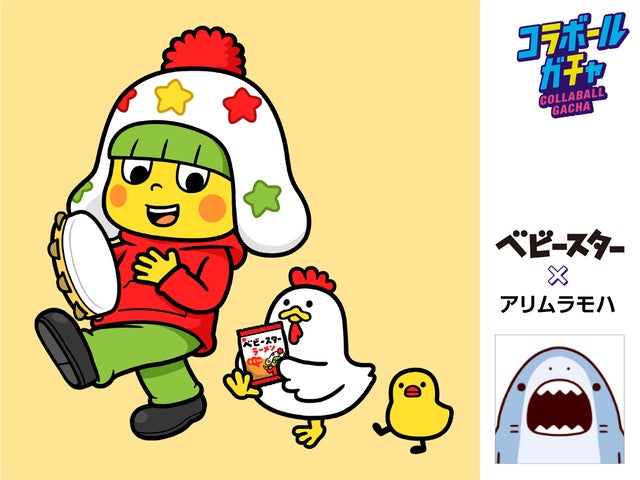 いろんな表情の「ホシオくん」が登場!6名のクリエイター×ベビースター いろんな表情の「ホシオくん」が登場!6名のクリエイター×ベビースター