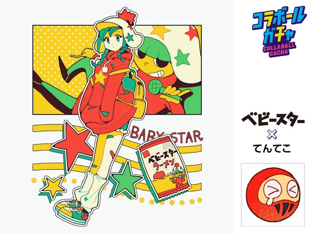 いろんな表情の「ホシオくん」が登場!6名のクリエイター×ベビースター いろんな表情の「ホシオくん」が登場!6名のクリエイター×ベビースター