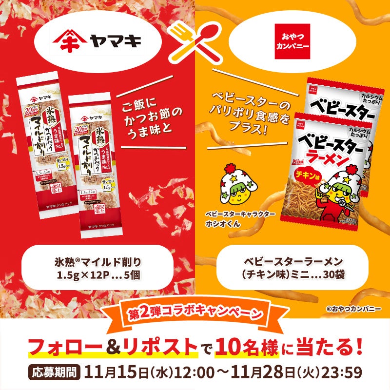 神椿　ヤチコダルマ　コラボ「チョコハスター」　張り子 第3弾 商品一覧 | code:831