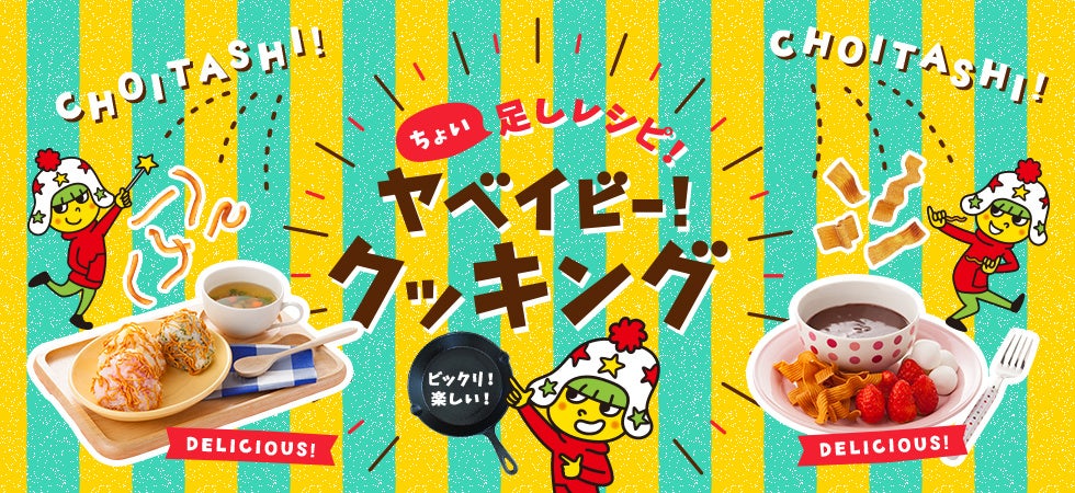 神椿　ヤチコダルマ　コラボ「チョコハスター」　張り子 第3弾 商品一覧 | code:831