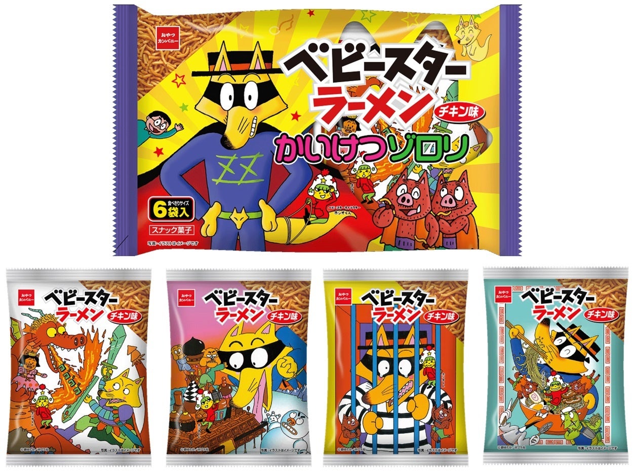 ©原ゆたか／ポプラ社