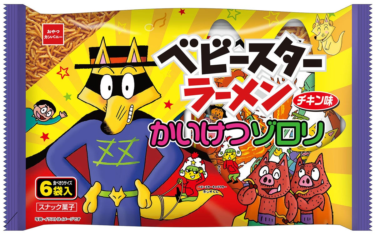 ©原ゆたか／ポプラ社