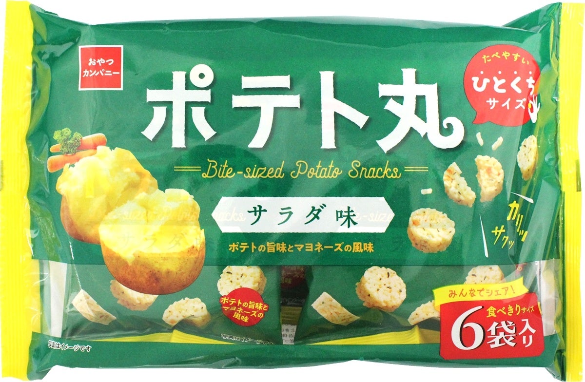 ▼ぽにのおやつ 期間限定フレーバー登場！リフレッシュタイムにぴったりな、小粋