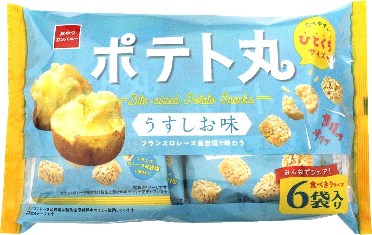 ▼ぽにのおやつ 期間限定フレーバー登場！リフレッシュタイムにぴったりな、小粋