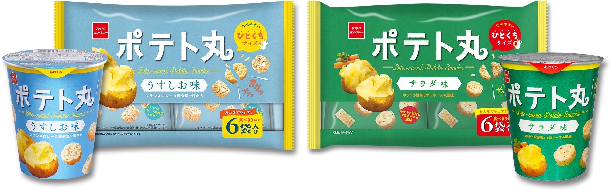 ▼ぽにのおやつ 期間限定フレーバー登場！リフレッシュタイムにぴったりな、小粋