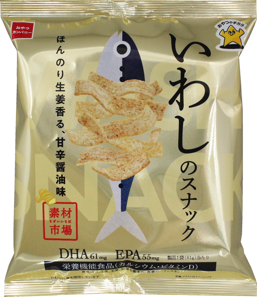 さかなクンがアンバサダーに就任！ヘルシー感覚のおさかなの