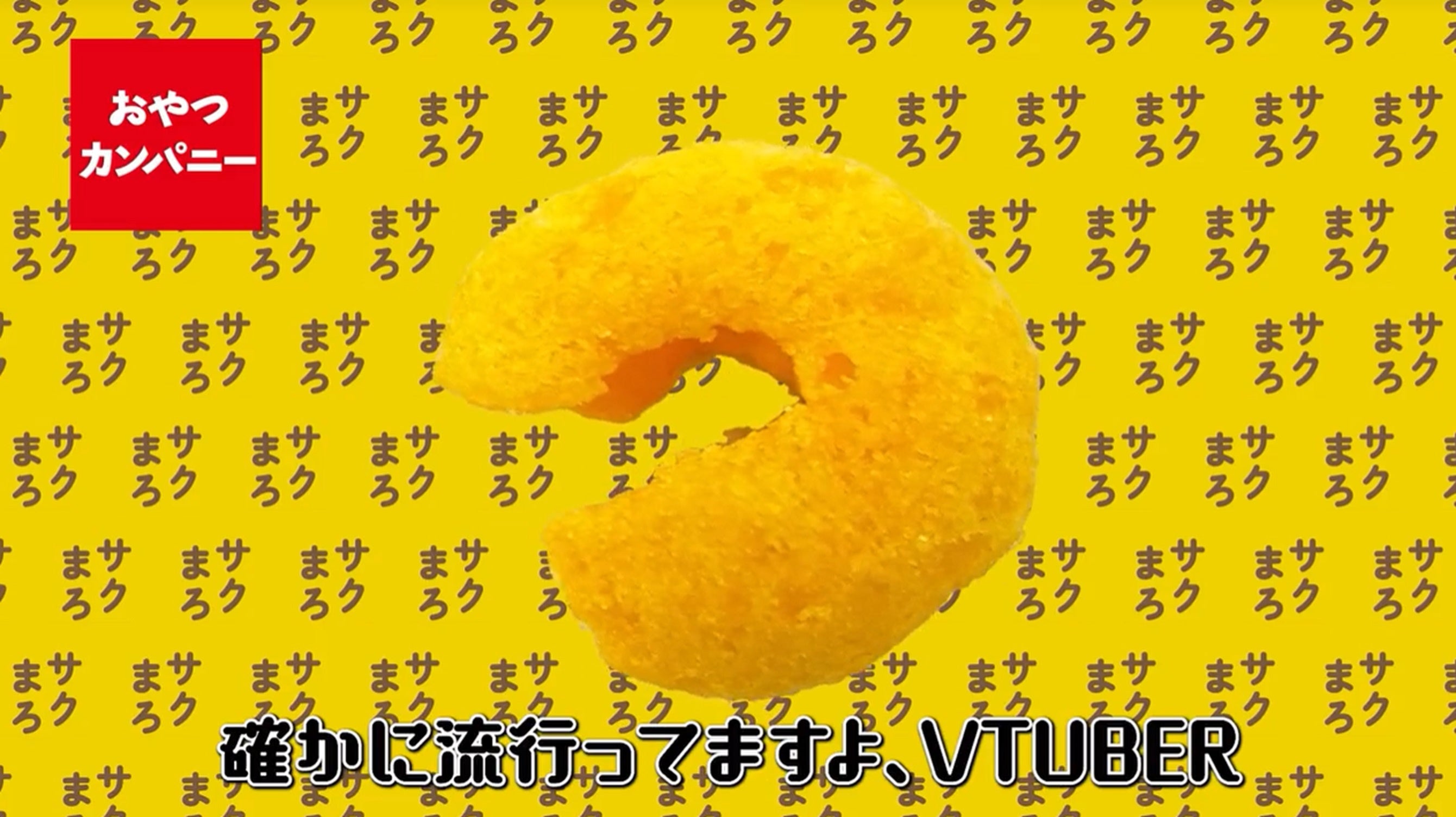 秘密結社 鷹の爪』がパッケージをジャック⁉「くちどけ小路サク