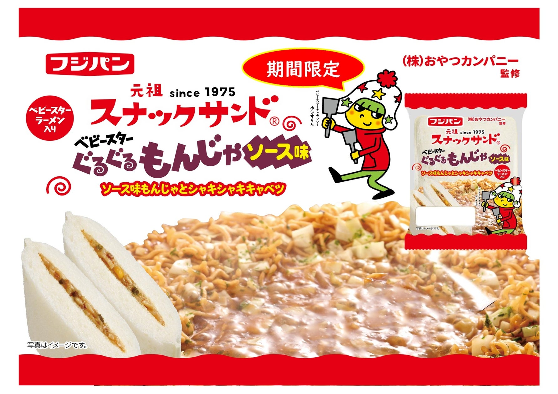 活動歴および当時の関連ビジュアル記録