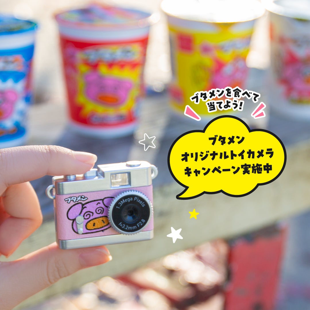 おやつカンパニー ブタメン オリジナル トイカメラ 新品未使用 最新スマホじゃ体験できない