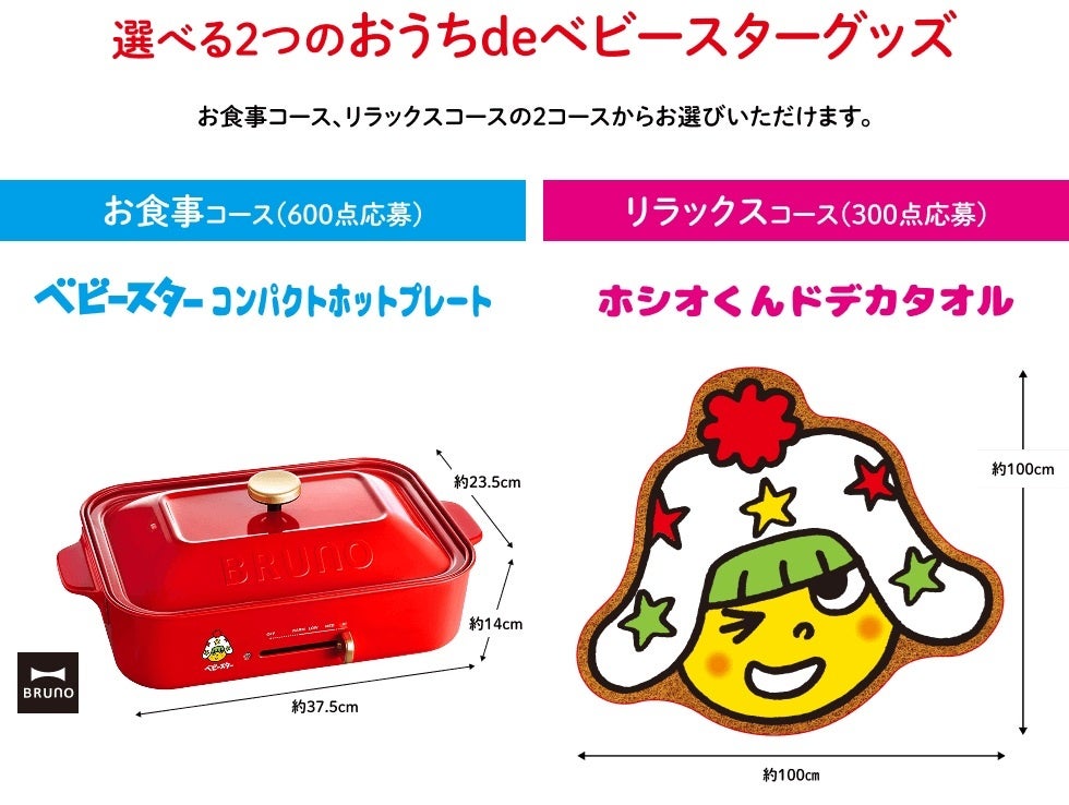 激レア希少！おやつカンパニー　ベビースター　ロボットクリーナー　ベビースターロー 激レア希少！おやつカンパニー ベビースター ロボットクリーナー