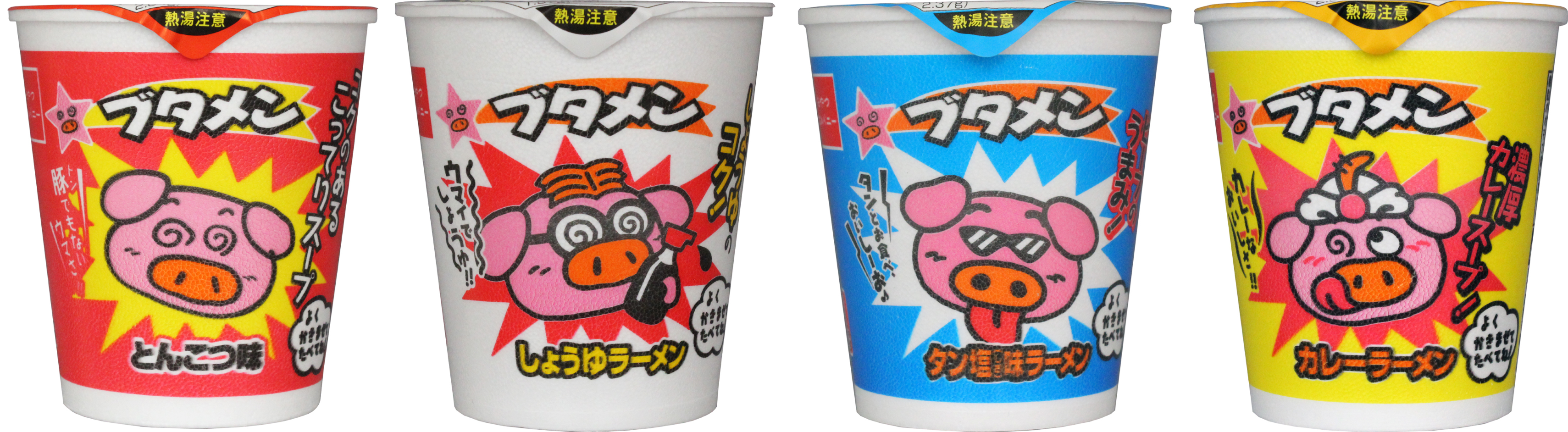 ブタメンページ ブタメンらしいピンク色！食べて当てよう！ブタメンオリジナル電気