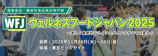 おやつカンパニー初!「ウェルネスフードジャパン2025」に『BODY STAR プロテインスナック』シリーズを出展 おやつカンパニー初!「ウェルネスフードジャパン2025」に『BODY STAR プロテインスナック』シリーズを出展