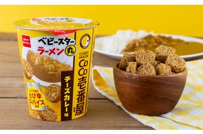 ジュエリー界にもベビースター⁉全世界で65本限定の純金ベビースター ジュエリー界にもベビースター⁉全世界で65本限定の純金ベビースター